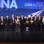 정재윤 선교사 파송예배 거행