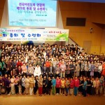 전국여전도회, 제79회 정기총회 및 수련회 개막