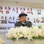 제14회 짚신문학상 시상식 거행