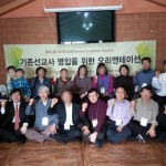 선교사 영입을 위한 오리엔테이션 실시