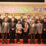 김광산/우숙희 선교사 파송예배