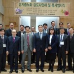 경기중노회 제45회 정기회의 결과