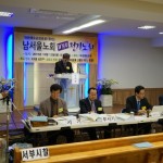 남서울노회 제78회 정기회의 결과