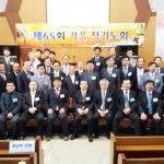 전남노회 제65회 정기노회 결과