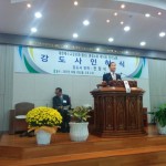 충청노회 제56회 정기노회 결과