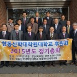 합신 후원회 정기총회 – 회장에 심훈진 목사