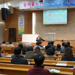 동서울 교사세미나 성료