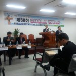 ■ 중서울노회 제50회 정기노회 결과 ■
