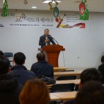 제3회 교육 지도자 세미나 성료