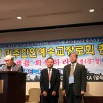 친선사절단 미주총회 참석, 김재열 목사 부총회장에 피선