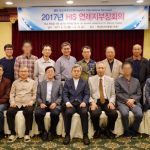 2017 합신 세계선교회 연례 지부장 회의 성료