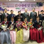 예닮교회 20주년 감사 및 임직식 거행