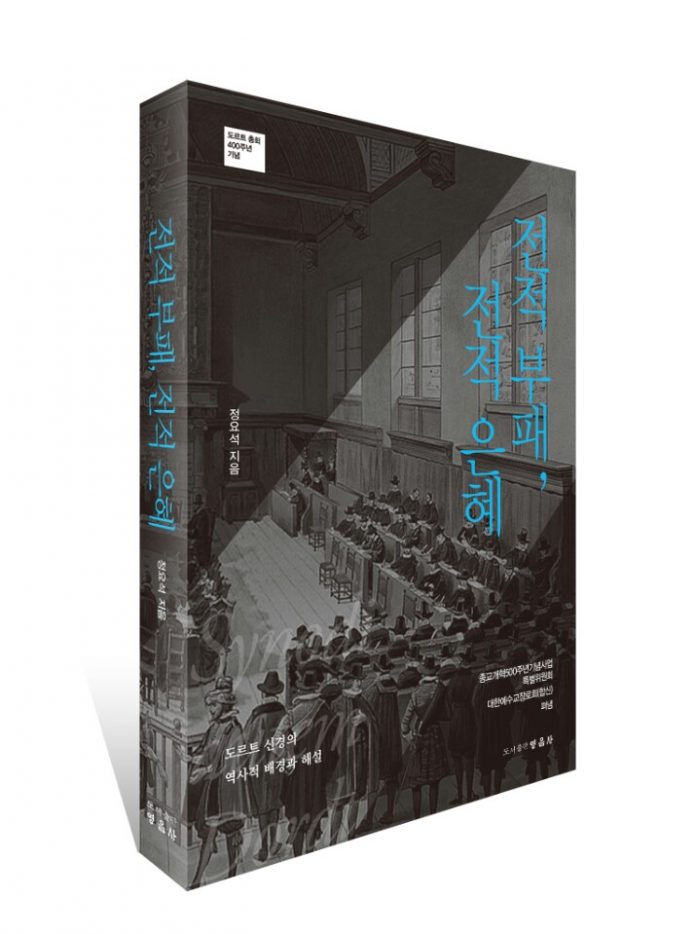 정요석 도서