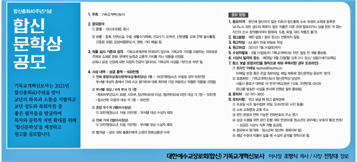 합신문학상가로