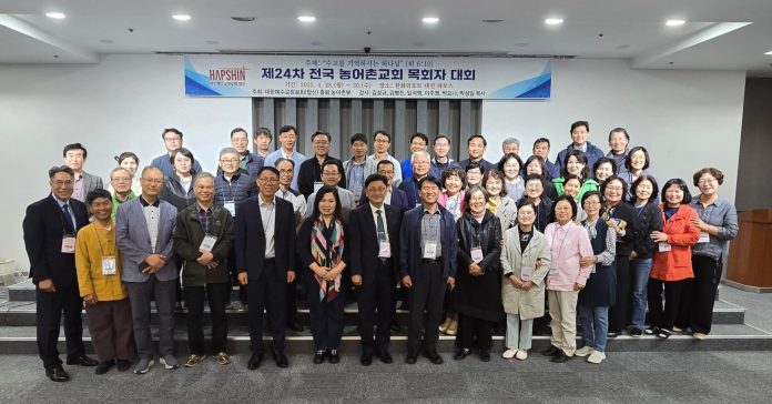 수정됨_농어촌목회자