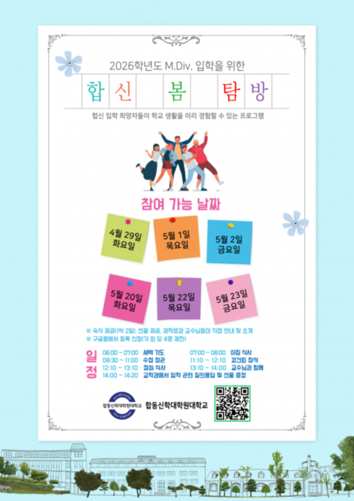 수정됨_봄탐방