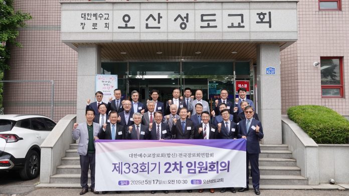 수정됨_장로연합회