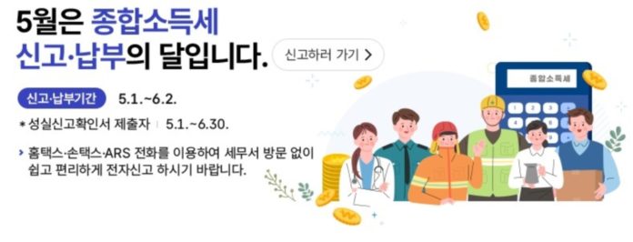 수정됨_종교인소득