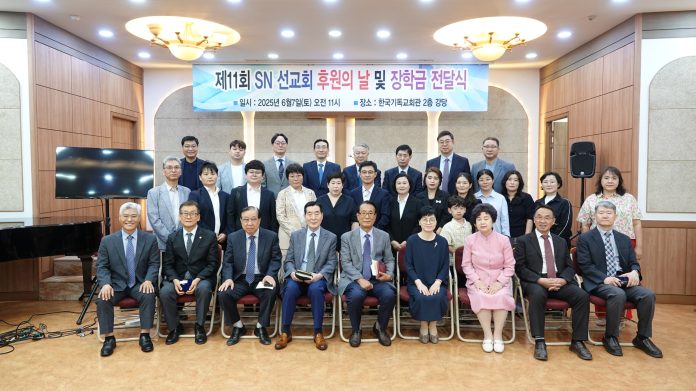수정됨_sn 선교회