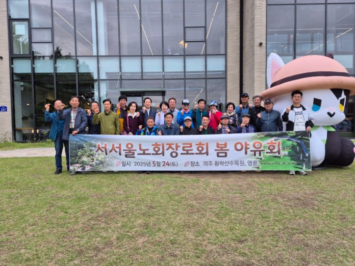 수정됨_서서울 장로회