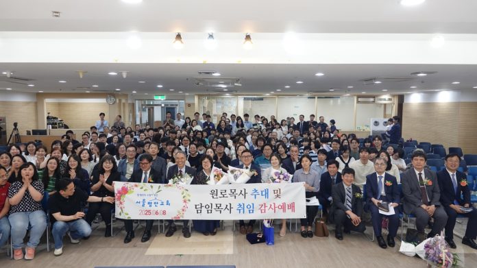 수정됨_서울평안교회