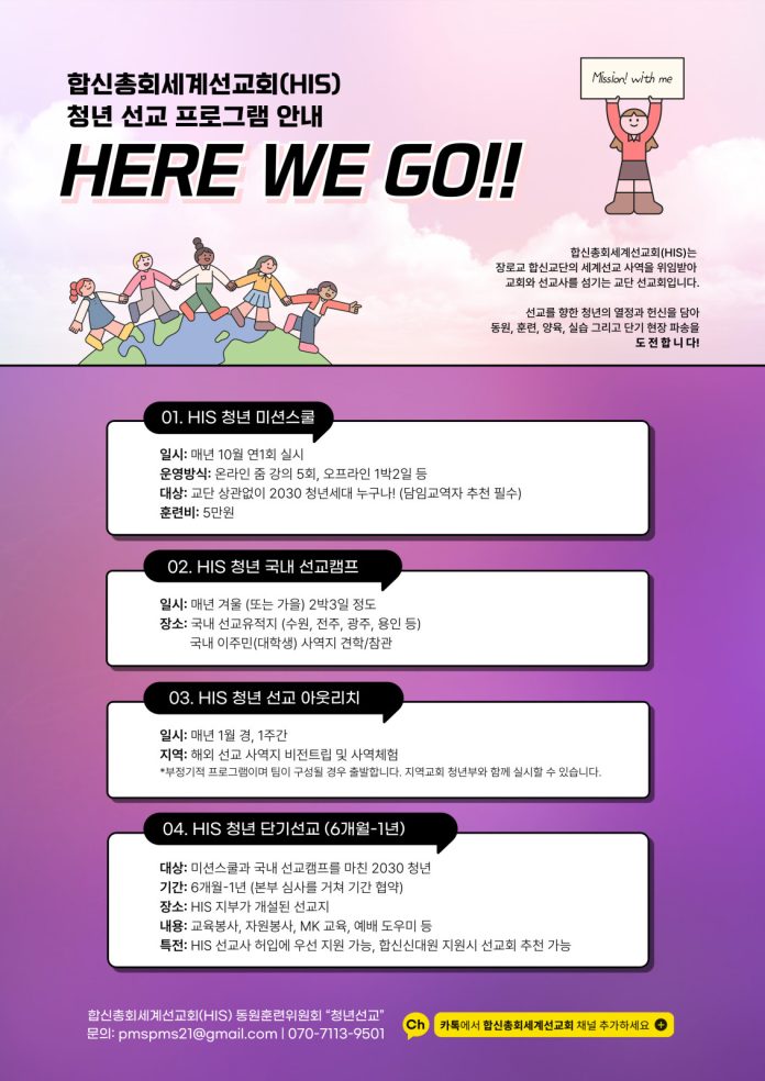 수정됨_HIS 미선스쿨