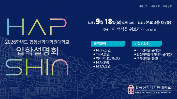 수정됨_입학설명회