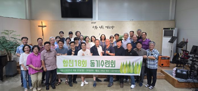 수정됨_합신18회 동기