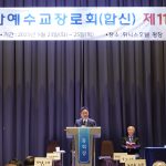 제110회 총회 개회 예배 설교 – 김성규 목사(경북노회 동남교회)