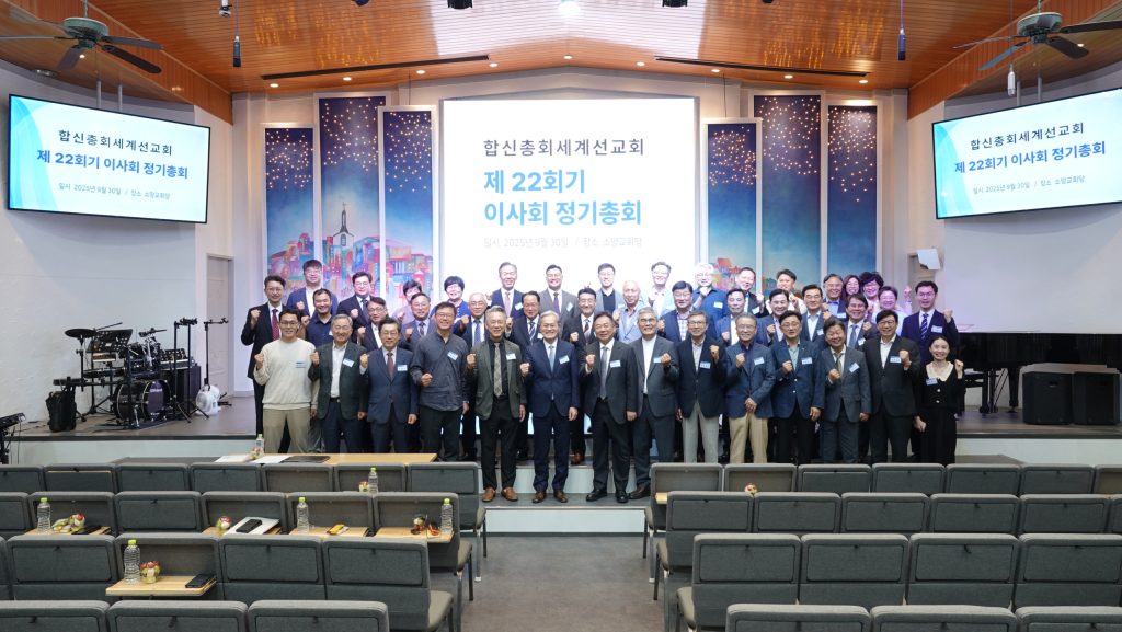 제22회기 HIS 이사회 정기 총회