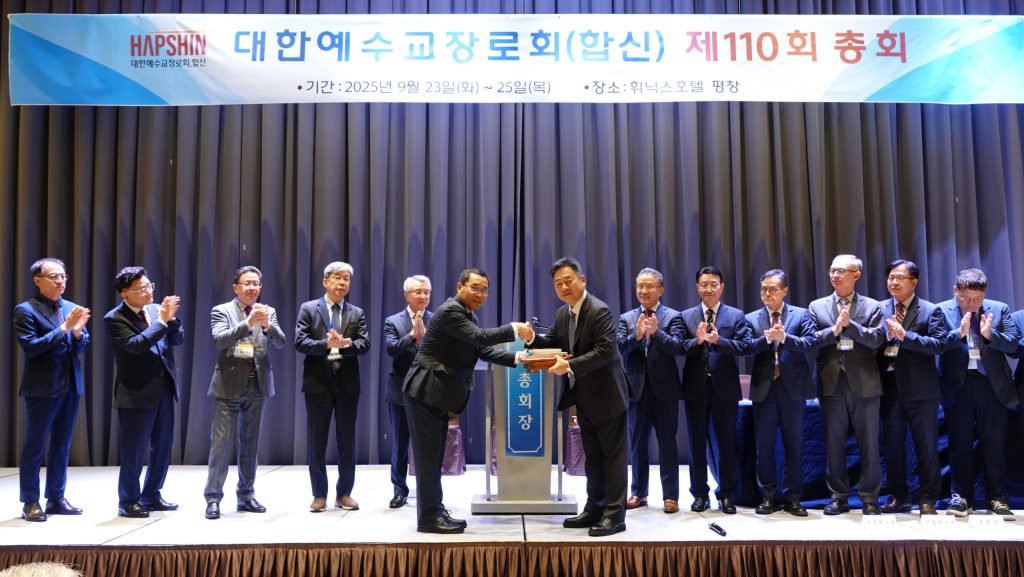 대한예수교장로회(합신) 제110회 정기총회 개회