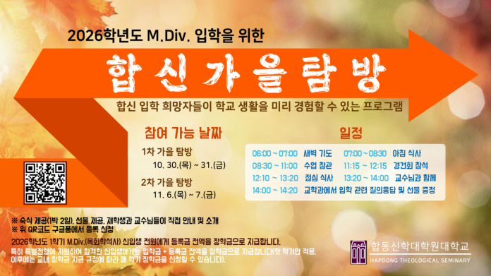 수정됨_가을탐방