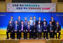 새로남교회 원로목사 추대 및 담임목사 위임 감사예배