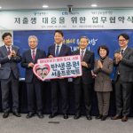 서울시·CTS, 저출생 위기극복 업무협약