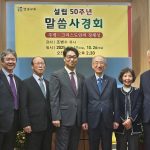 영광교회 설립 50주년 기념 말씀 사경회