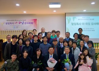 제주선교100주년기념교회 담임목사 이·취임 감사예배