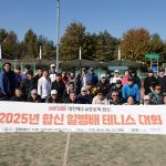 2025 일병배 목회자 테니스대회