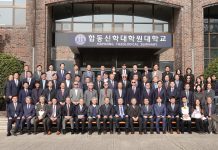 합동신학대학원대학교 45주년 개교 기념 감사예배