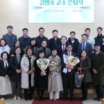 김명호 교수 은퇴식 및 기념 강연