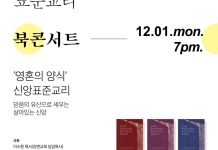 김병훈 교수 책 완간 기념 북콘서트