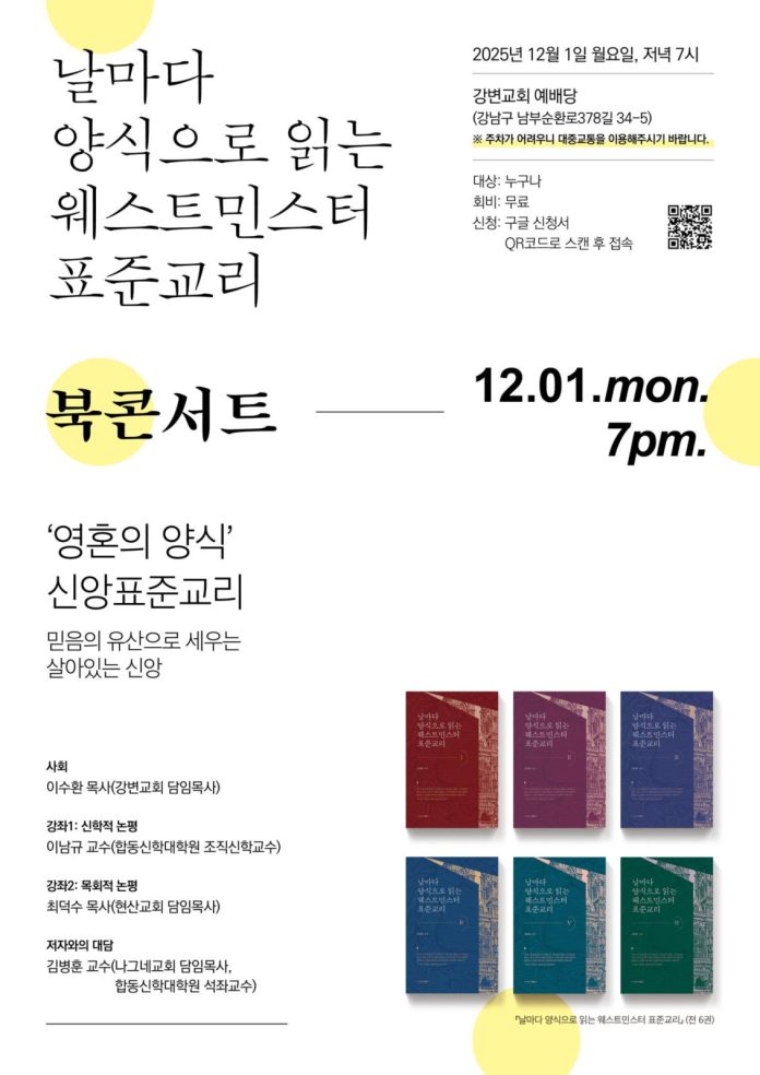 수정됨_김병훈 북콘서트