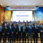 제110회 총회 제1차 상임위원회