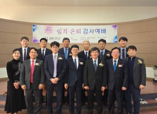 좋은교회 담임목사 위임