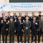 서서울노회 장로회 제21회 총회