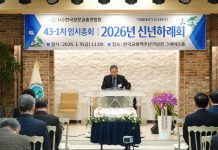 한국장로교총연합회 신년하례회