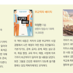 예배수업 | 부교역자 베이직 | 목사 어쩌다 사장이 되다