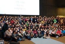 제28회 전국 교회 목회자 사모 세미나