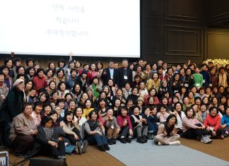 제28회 전국 교회 목회자 사모 세미나