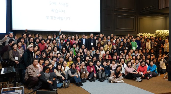 제28회 전국 교회 목회자 사모 세미나