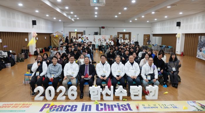 2026 합신 청년·대학부 연합수련회